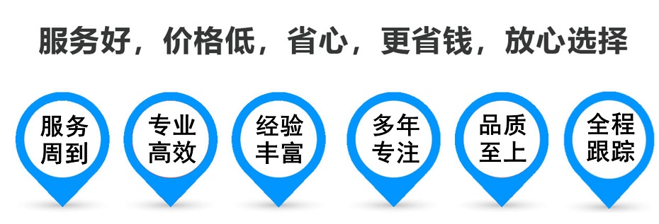 平阳货运专线 上海嘉定至平阳物流公司 嘉定到平阳仓储配送